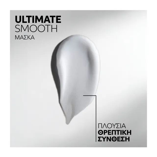 Wella Professionals Ultimate Smooth Mask 30ml 2