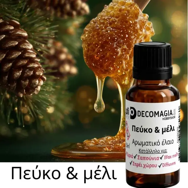 Άρωμα για κερί και σαπούνι 50ml, Πεύκο και μέλι