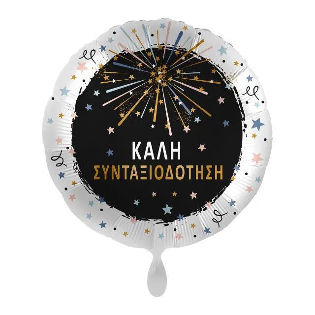 Μπαλόνι Φοιλ 17 Καλή Συνταξιοδότηση / 43 εκ [