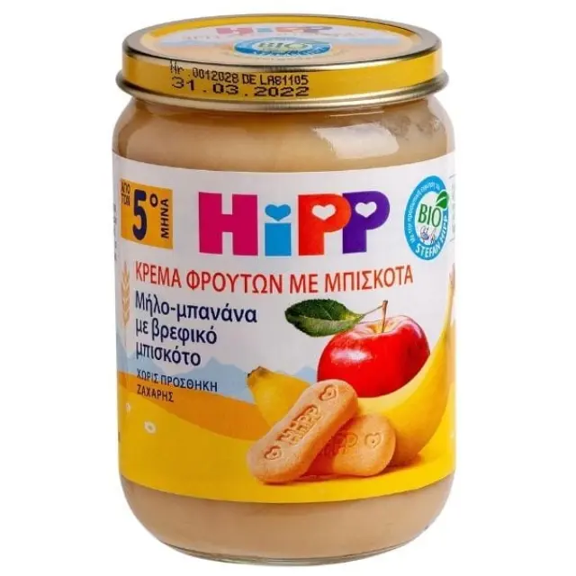 Hipp | Κρέμα Φρούτων Βιολογικής Καλλιέργειας με Μήλο Μπανάνα & Βρεφικό Μπισκότο από τον 4ο Μήνα | 190 gr