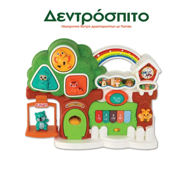 Ιδέα Δεντρόσπιτο - Ηλεκτρονικό Κέντρο Δραστηριοτήτων με Πιανάκι (18+ μηνών) 15308 2