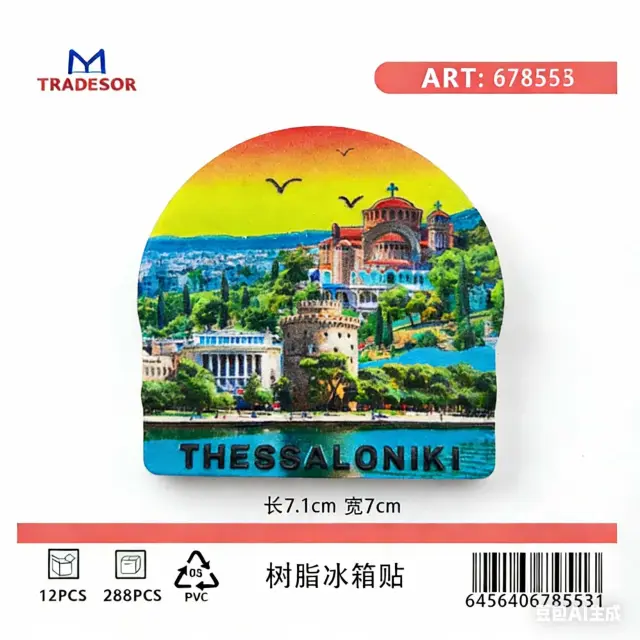 Τουριστικό μαγνητάκι Souvenir - Σετ 12pcs - Thessaloniki - 678553 2