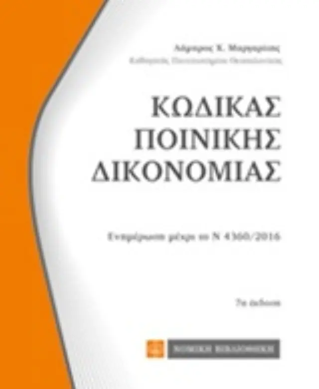 Οι ευρωπαϊκές περιφέρειες σήμερα