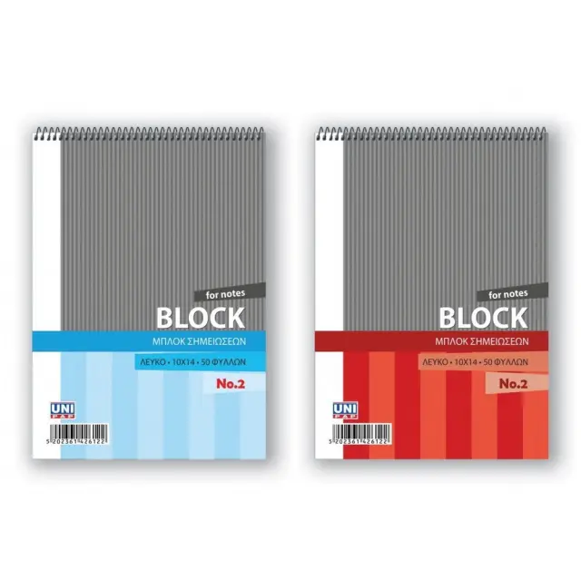 Μπλοκ Σπιράλ Σημειώσεων Λευκό 10x14 50 φύλλα Ν2