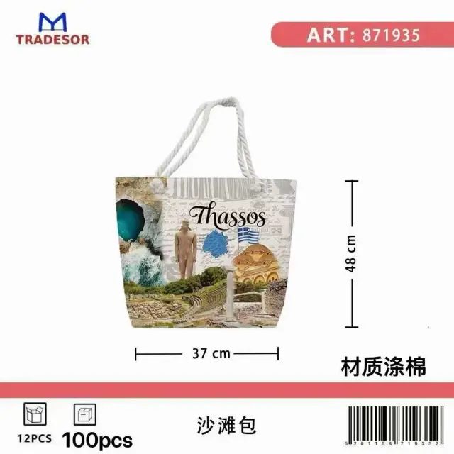 Τσάντα θαλάσσης τουριστική - Thassos - 48*37*13cm - 871935 2