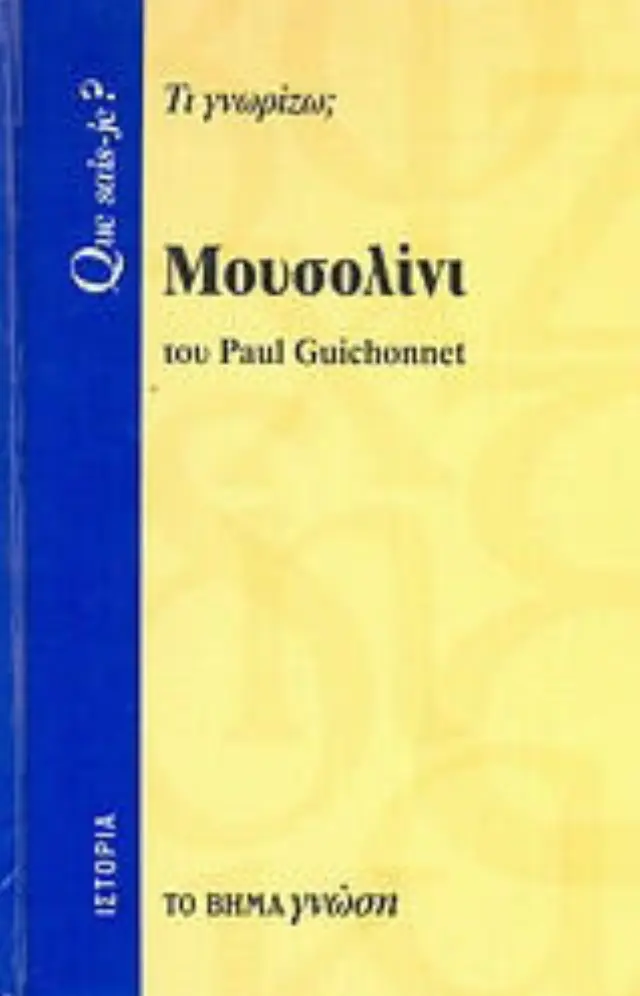 Μουσολίνι