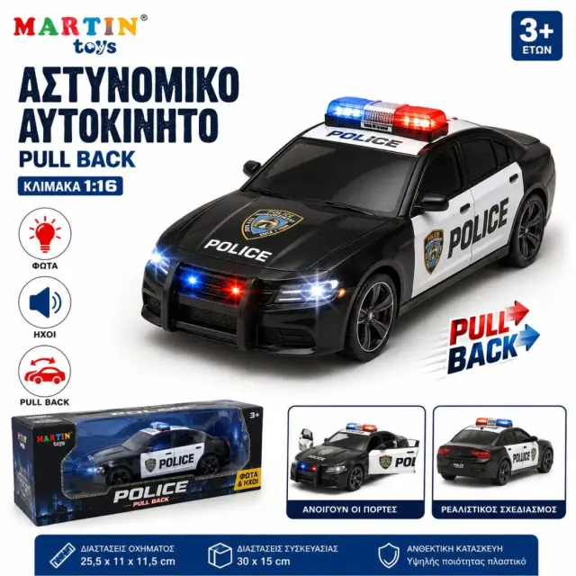 Martin Toys Αστυνομικό Αυτοκίνητο Pull Back 1:16 με Φώτα + Ήχους για Παιδιά 3+ Ετών