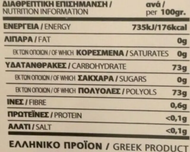 Έλμα Τσίχλες Τριαντάφυλλο Χωρίς Ζάχαρη 13gr Συσκ. 10 τμχ