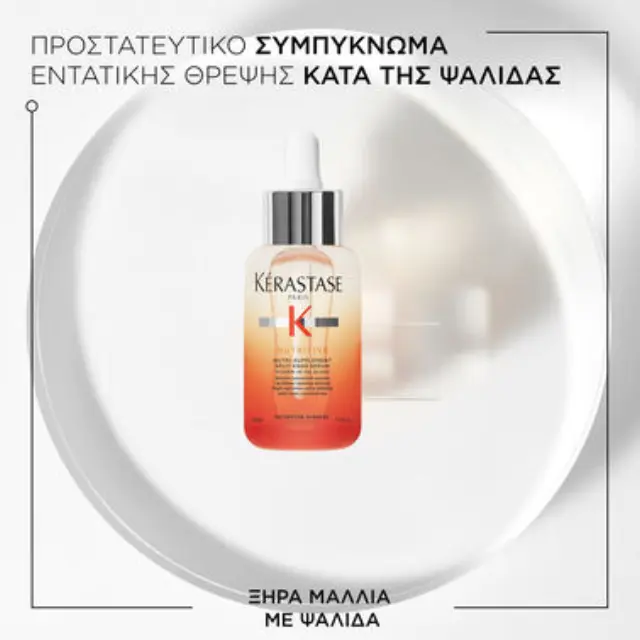 Nutritive Split Ends Serum Ορός Κατά Της Ψαλίδας Για Ξηρά Μαλλιά 50ml 3