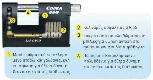 ΛΟΥΚΕΤΟ ΤΑΚΟΥ ΑΤΣΑΛΙΝΟ 88mm HUGO LOCKS COBRA 88G 60148 3