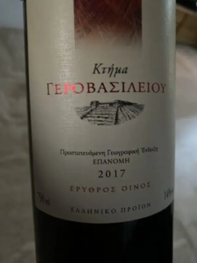 ΚΤΗΜΑ ΓΕΡΟΒΑΣΙΛΕΙΟΥ 2021 ΕΡΥΘΡΟ 750ml
