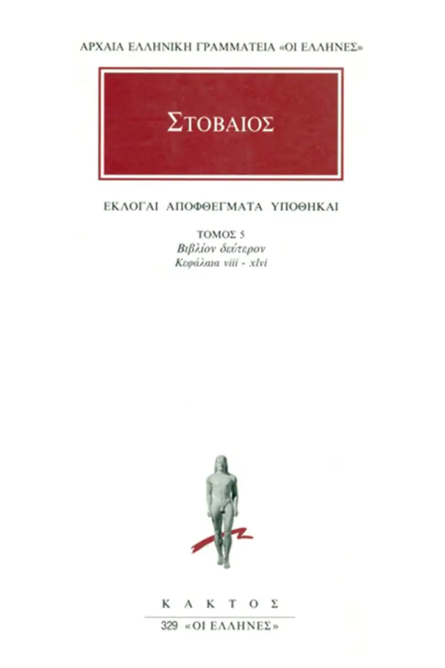 Εκλογαί, Αποφθέγματα, Υποθήκαι Β΄ 8-46