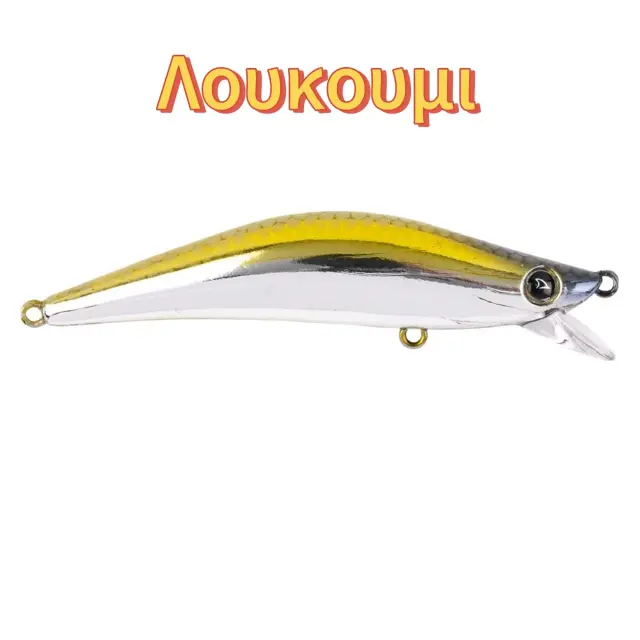 LOKMAN 80 – Suspended Τεχνητό Γαρίδα 80mm 8.5gr - Τεχνητό Δόλωμα - Λουκούμι