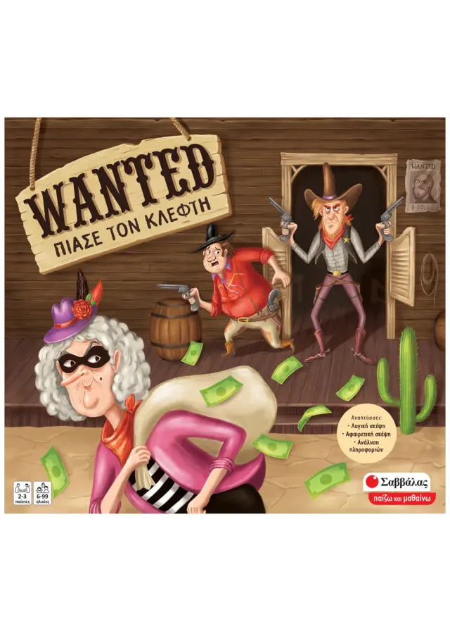 Σαββάλας Επιτραπέζιο WANTED Πιάσε Τον Κλέφτη (6+ ετών) 38066