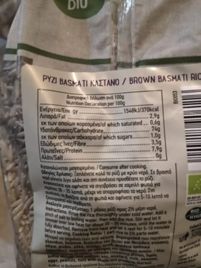 Ρύζι Μπασμάτι Καστανό ΒΙΟ 500g 3