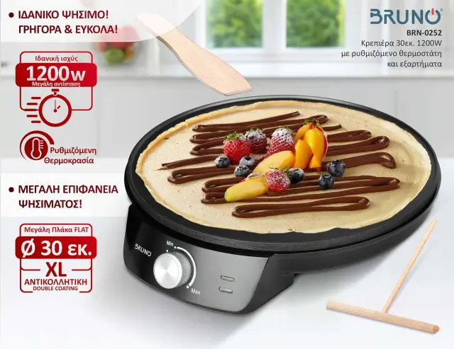 BRUNO κρεπιέρα BRN-0252, 30εκ, 1200W, με ρυθμιζόμενο θερμοστάτη & εξαρτήματα, μαύρη 2