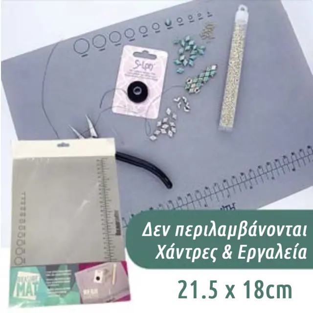 Επιφάνεια Εργασίας Αντιολισθητική 21.5x18cm