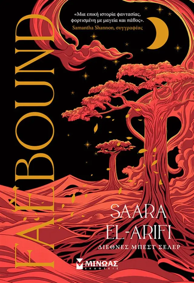 Faebound / Saara El-Arifi (Μίνωας)