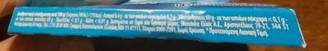 Trident Max Μέντα Χωρίς Ζάχαρη 1 τμχ 2