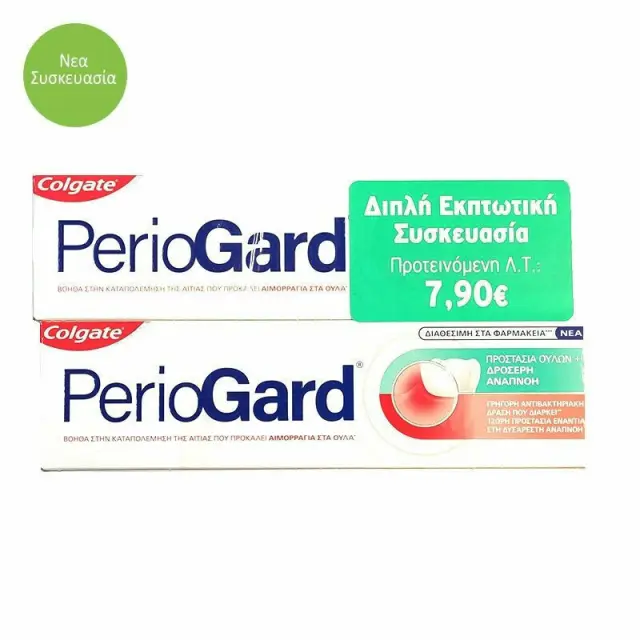 Colgate Periogard Οδοντόκρεμα Για Προστασία Των Ούλων & Δροσερή Αναπνοή 75Ml 3