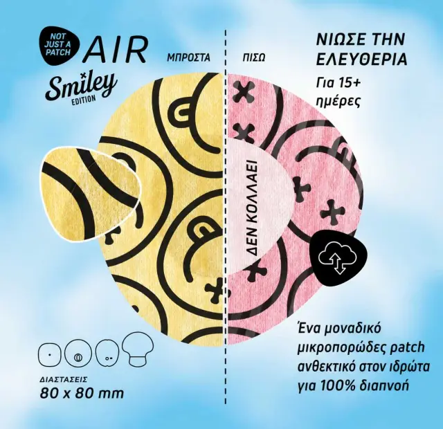 Not Just a Patch Air Smiley Αδιάβροχο Αυτοκόλλητο για Αισθητήρες Freestyle Libre 2 Plus, Medtronic Guardian, Dexcom G7, Dexcom ONE+, Sibionics GS1 & Medtrum TouchCare Nano 10τμχ – Διάφορα Χρώματα 2