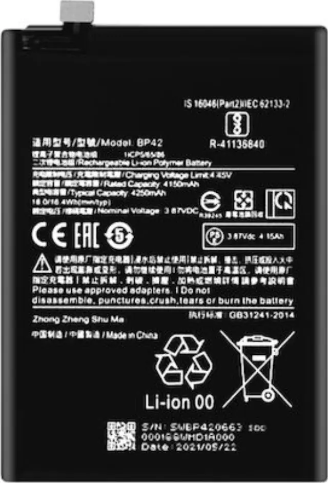 Μπαταρία για Xiaomi Mi 11 Lite / Mi 11 Lite 5G BP42 M2101K9AG / M2101K9G 4150mAh(ORIGINAL BULK)