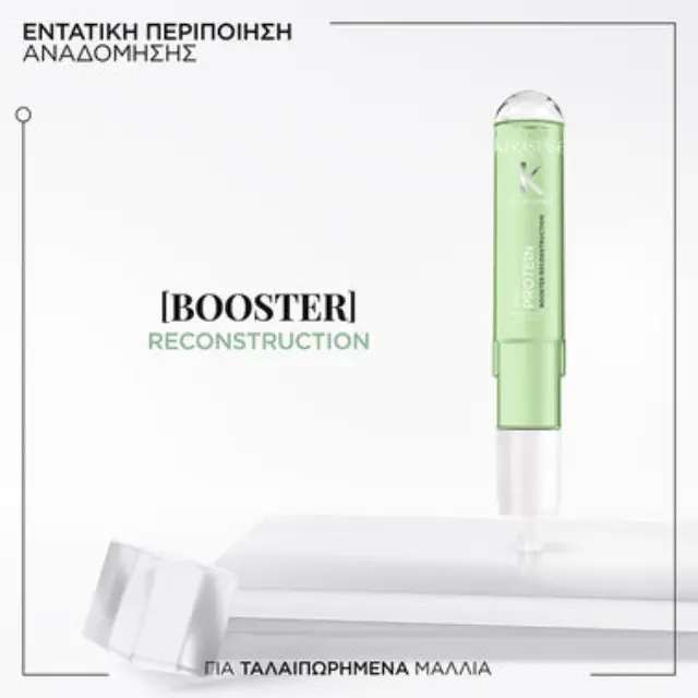 Kérastase Fusio Dose Reconstruction Booster 120ml 2