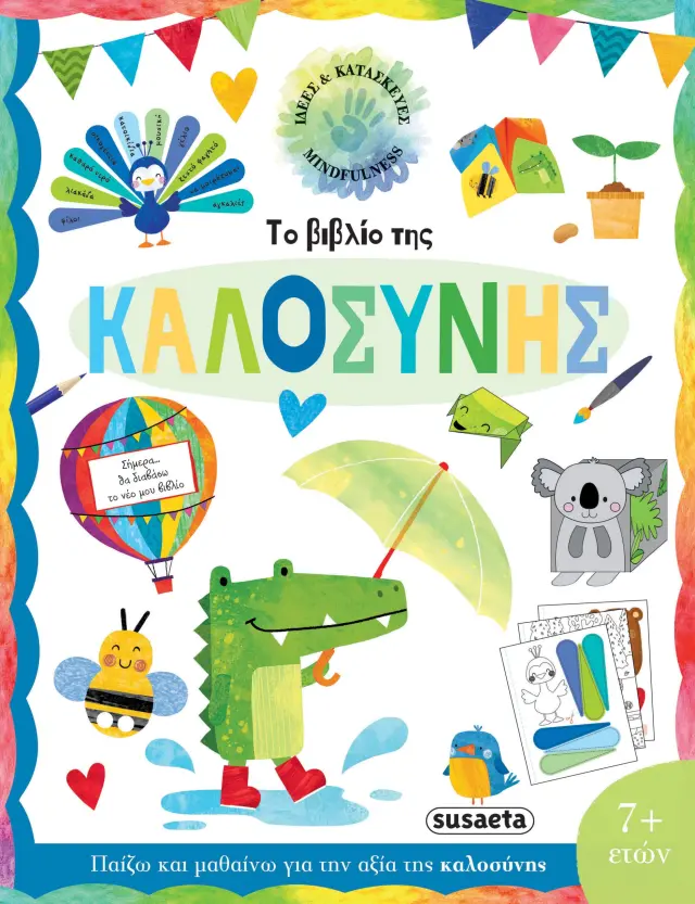 Susaeta Το Βιβλίο της Καλοσύνης (7+ ετών) 2419
