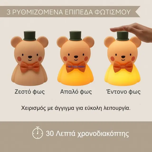 Παιδικό Φωτιστικό Μαλακό Taf Toys Night light - little bear T-13685 2