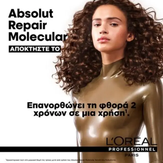 L'Oreal Professionnel Σαμπουάν Μοριακής Επανόρθωσης χωρίς Θειικά Άλατα για Ταλαιπωρημένα Μαλλιά Serie Expert Absolut Repair Molecular 300ml 3