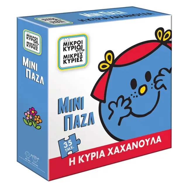 Mini Παζλ - Η Κύρια Χαχανούλα`(HP.MPZ.0106)