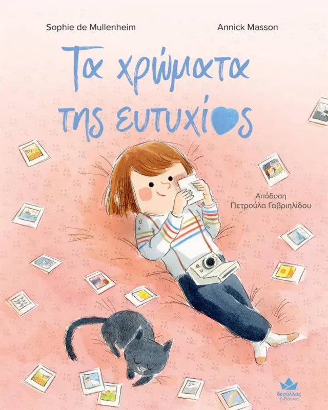Τα χρώματα της ευτυχίας / Sophie de Mullenheim (Εκδόσεις Δεσύλλας)
