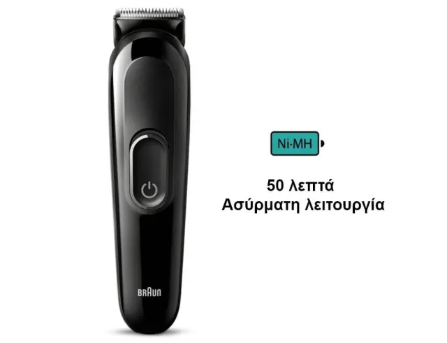 Σετ Ανδρικής Περιποίησης 6-in-1 Style Kit 3 Braun MGK3410 με 5 εξαρτήματαMGK3410 2