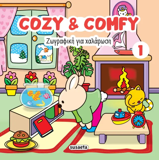 Susaeta Coloring Book: Cozy & Comfy 1 - Ζωγραφική για χαλάρωση 2823