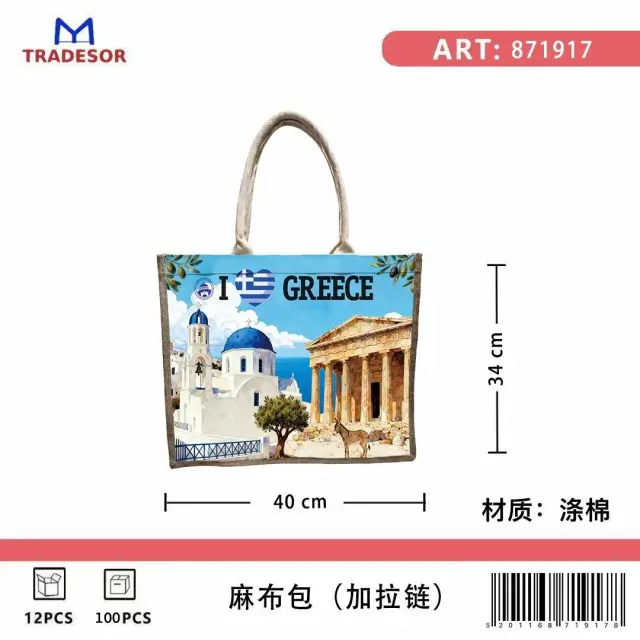 Τουριστική τσάντα λινή με φερμουάρ - Greece - 40*34*19cm - 871917 2