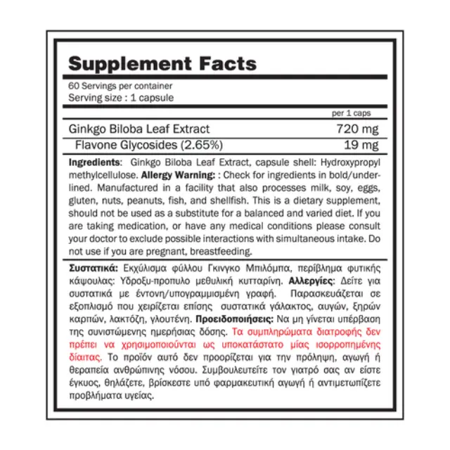 Gingko Biloba (GoldTouch Nutrition) 60caps 2
