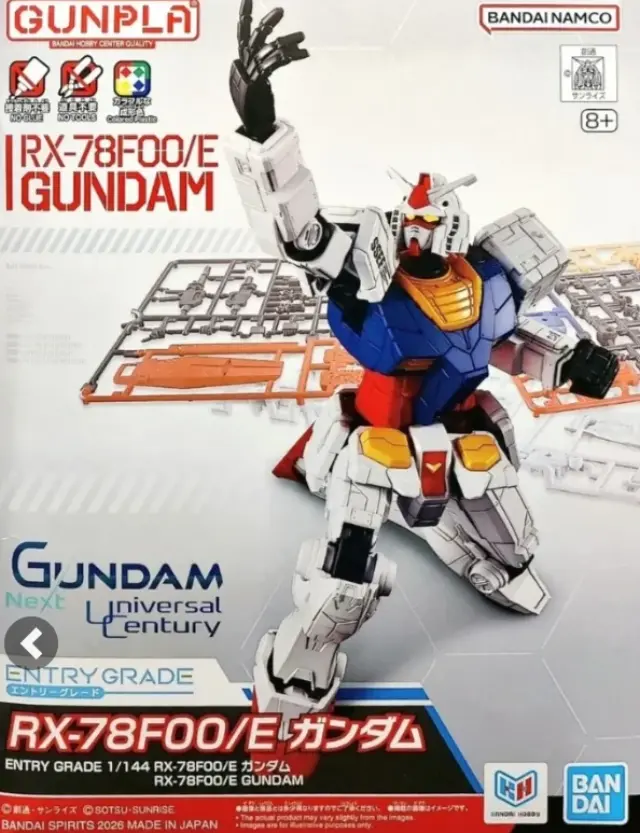 Gundam - Entry Grade 1/144 - RX-78F00/E Gundam