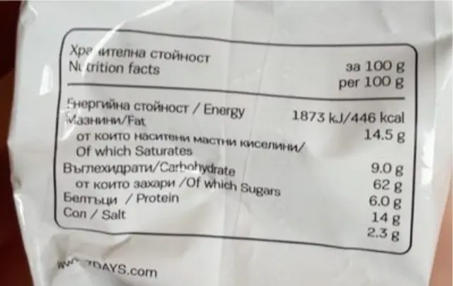 Bake Rolls με Pizza (80 gr + 40 gr Δωρεάν Προιόν ) 3