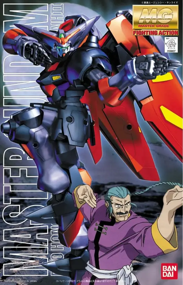Gundam - MG 1/100 (Master Grade) - Master Gundam