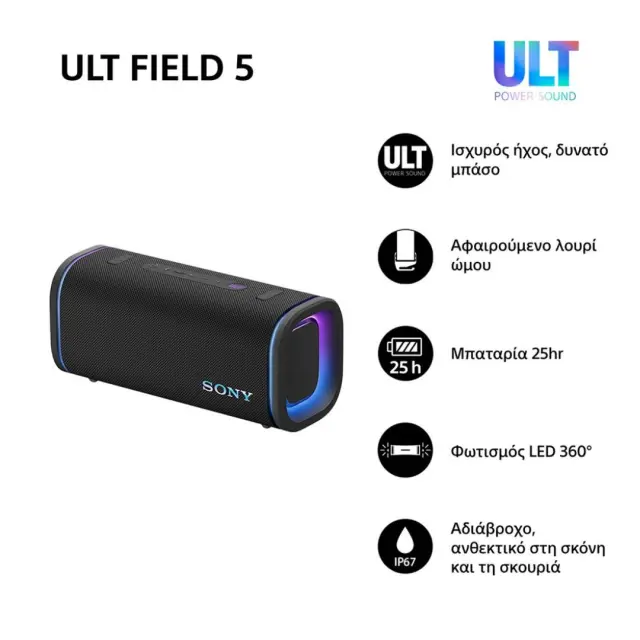 BLUETOOTH PORTABLE SPEAKER POWERFUL SRSULT50B FIELD 5 BLACK SONY 3