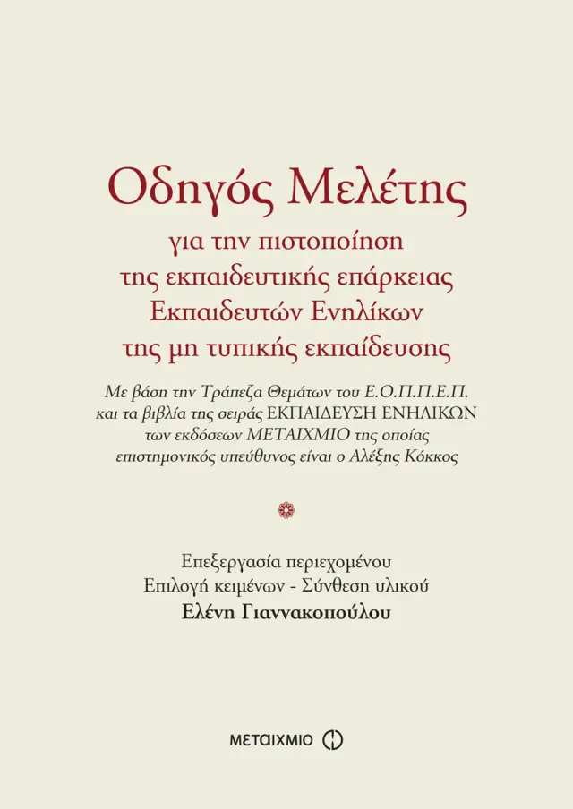 Και με φως και με θάνατον