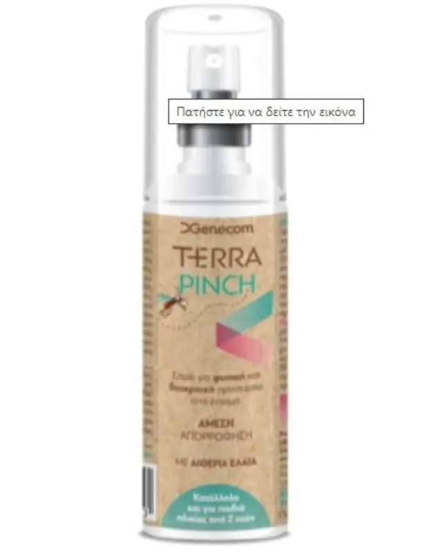Genecom Terra Pinch Εντομοαπωθητική Λοσιόν σε Spray Κατάλληλη για Παιδιά 120ml