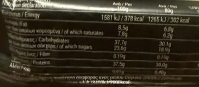 Fit-Zen Μπάρα Πρωτεΐνης 38% με γεύση Καραμέλα 80gr 2
