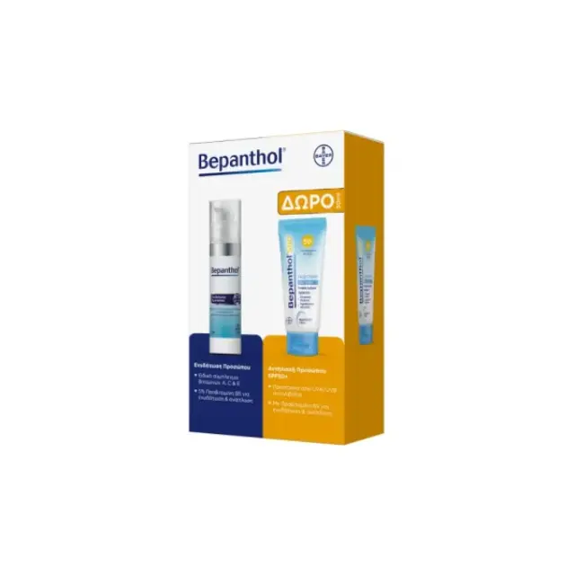 Bepanthol Ενυδατική Κρέμα Προσώπου 75 ml + Δώρο Bepanthol Sun Face Cream Sensitive Skin SPF50+ 50 ml