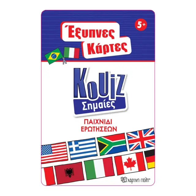Έξυπνες Κάρτες Quiz - Σημαίες (Χάρτινη Πόλη)