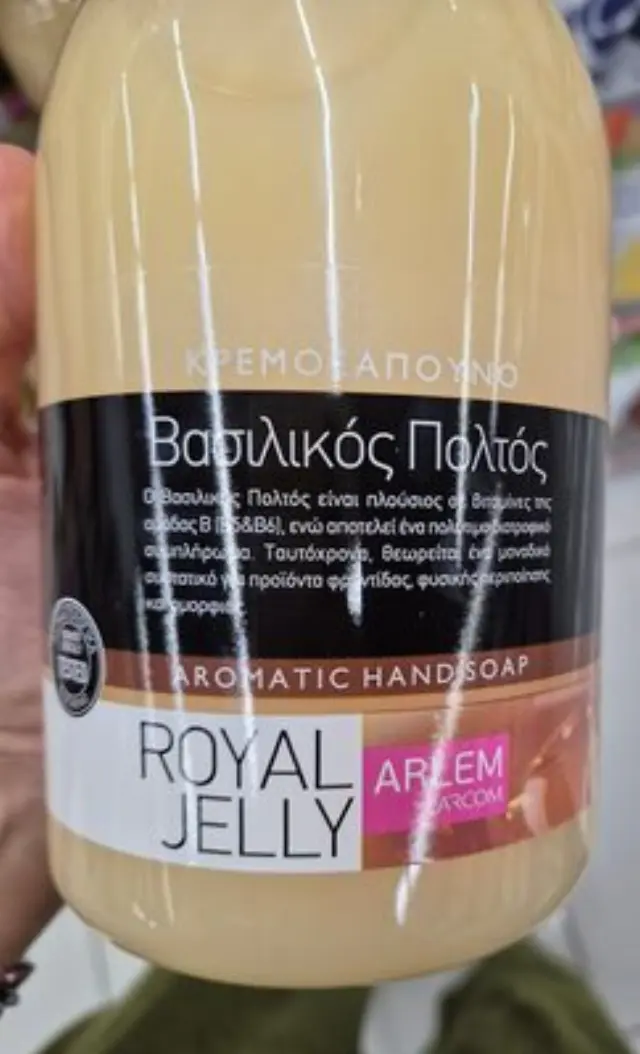 ARLEM Κρεμοντούς Βασιλικός Πολτός 1000ml
