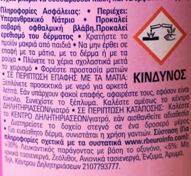 Vanish Καθαριστικό Λεκέδων Oxi Action Σκόνη 500gr 2