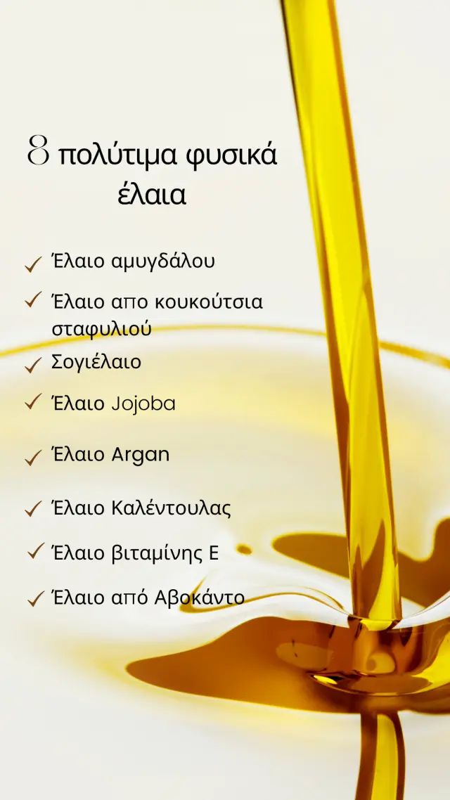 Spell Cosmetics Ξηρό λάδι βαθιάς ενυδάτωσης με 8 πολύτιμα φυσικά έλαια 100ml 2