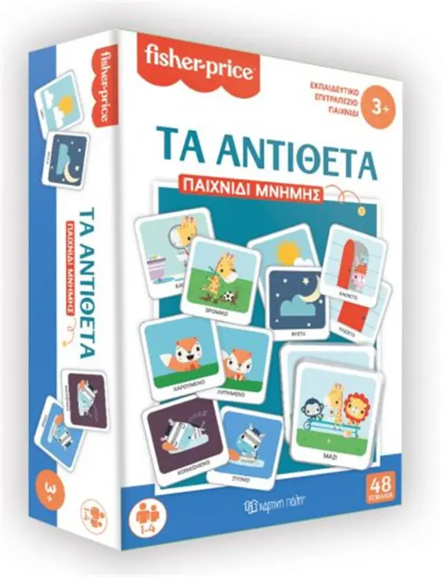 Fisher Price Εκπαιδευτικό παιχνίδι Τα αντίθετα (Fisher Price)