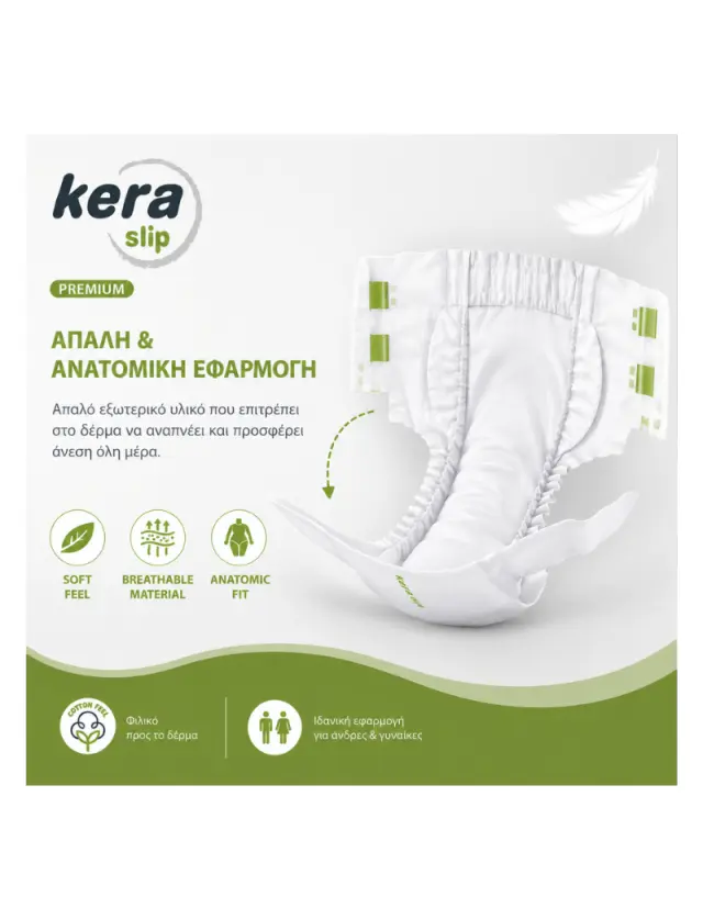 Πανες ακρατειας Kera Slip Large Maxi Monthly Pack 80 τεμαχιων (4×20) 3